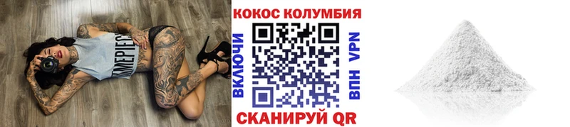 площадка клад где продают наркотики Арсеньев COCAIN 97%