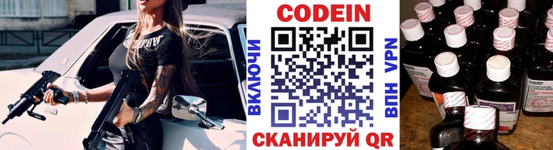 Codein Purple Drank  наркота  OMG онион  Арсеньев 