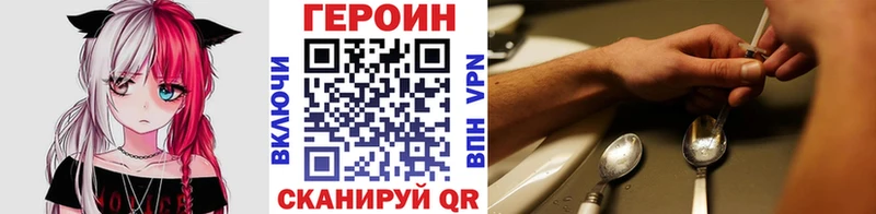 Героин Heroin  Арсеньев 