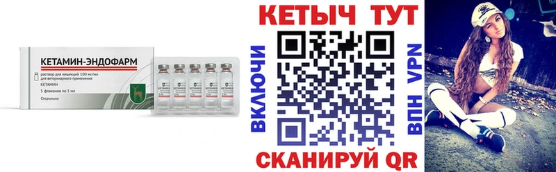 КЕТАМИН VHQ  Арсеньев 
