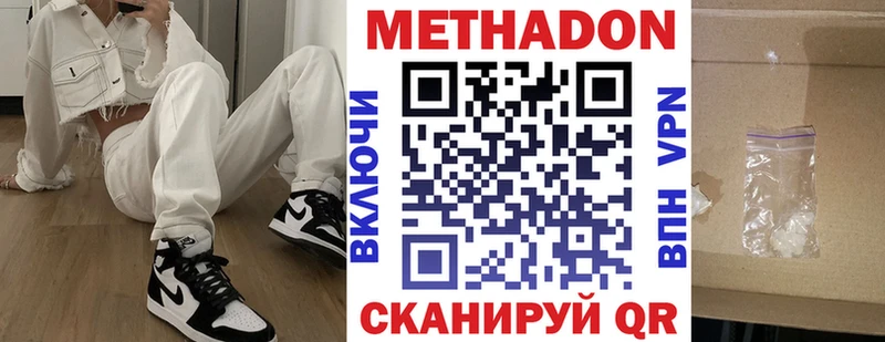 МЕТАДОН мёд Арсеньев